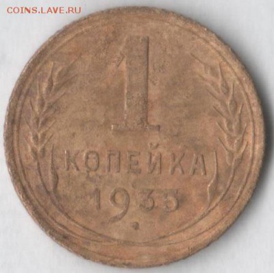 1 копейка 1935 ( нов. тип) до 16.06.2017 в 22.00 по мск. - 1 35 нов 222222