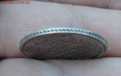 25 копеек 1853 года. - DSC07634.JPG