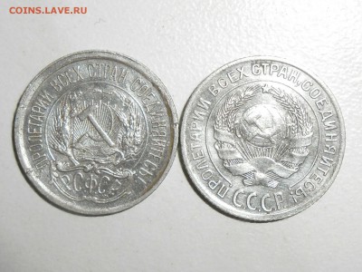10 копеек 1923,1928гг. До 20.06.17. в 23-00 - RSCN8077.JPG