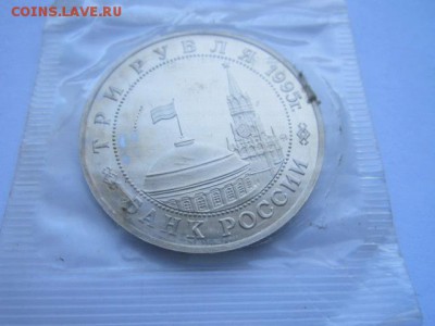 3 руб 1995 Эльба (запайка) до 17.06.2017 в 22:30 - IMG_3912.JPG