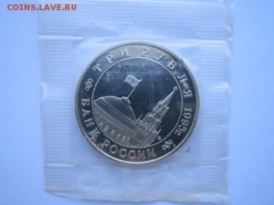 3 руб 1995 Прага (запайка) до 17.06.2017 в 22:30 - IMG_3915.JPG