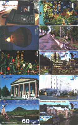Пластиковые карты. Банковские, дисконтные и др. - КАРТЫ ТЕЛЕФ.JPG