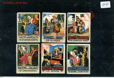 Рекламные марки Германии конец XIX-начало XXвв - img031