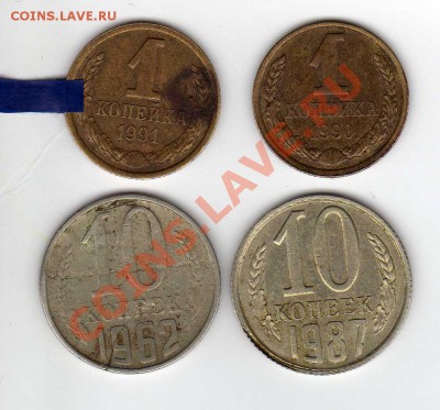1 коп 1991 поворот 80 гр + бонусы. До 26.02.2011. 22.00МСК - img080