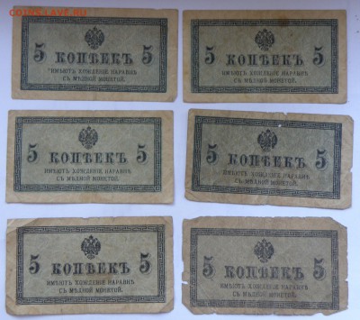 Боны России, РСФСР на оценку, много - 1-1-1.JPG