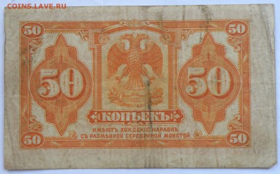 Боны России, РСФСР на оценку, много - 1-1-4.JPG