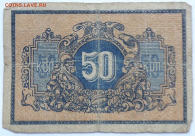 Боны России, РСФСР на оценку, много - 1-1-6.JPG