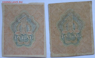 Боны России, РСФСР на оценку, много - 2-1-2.JPG