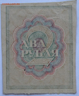 Боны России, РСФСР на оценку, много - 2-1-4.JPG