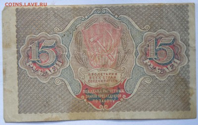 Боны России, РСФСР на оценку, много - 2-1-6.JPG