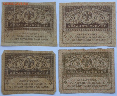 Боны России, РСФСР на оценку, много - 2-1-7.JPG