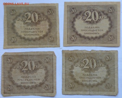 Боны России, РСФСР на оценку, много - 2-1-8.JPG
