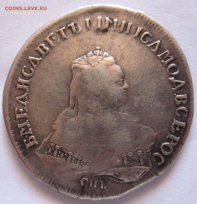 Рубль 1740 г.и полтина 1764 г. - 2017-06-14 08-53-46.JPG