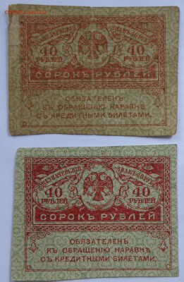 Боны России, РСФСР на оценку, много - 2-11.JPG