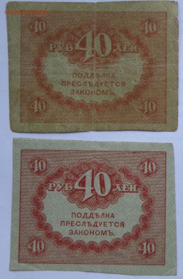 Боны России, РСФСР на оценку, много - 2-12.JPG