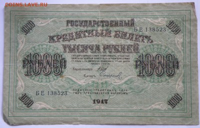 Боны России, РСФСР на оценку, много - 3-3,1.JPG