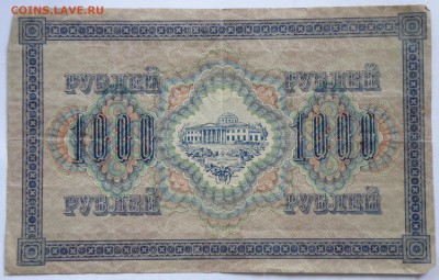Боны России, РСФСР на оценку, много - 3-4,1.JPG