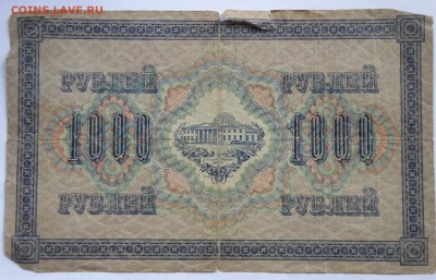 Боны России, РСФСР на оценку, много - 3-4.JPG