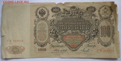 Боны России, РСФСР на оценку, много - 3-7.JPG