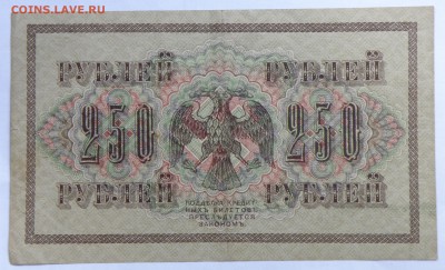 Боны России, РСФСР на оценку, много - 3-10.JPG