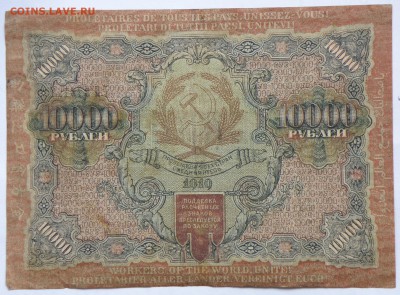 Боны России, РСФСР на оценку, много - 4-2.JPG