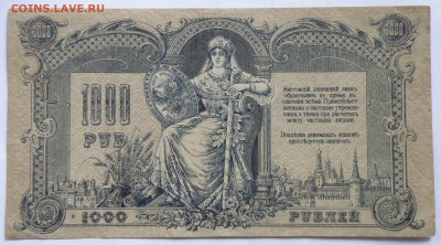 Боны России, РСФСР на оценку, много - 4-4.JPG