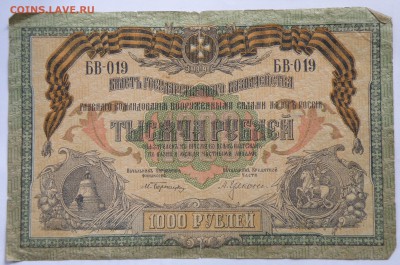 Боны России, РСФСР на оценку, много - 4-5.JPG