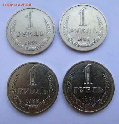 ГОДОВЫЕ РУБЛИ-1965, 1984, 1988, 1989 до 19.06.17 22:00 - IMG_0446.JPG