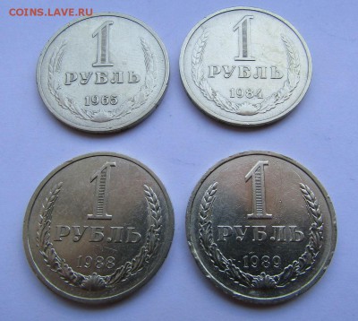 ГОДОВЫЕ РУБЛИ-1965, 1984, 1988, 1989 до 19.06.17 22:00 - IMG_0444.JPG