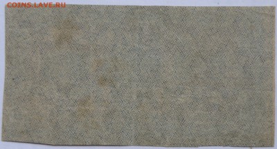 Боны России, РСФСР на оценку, много - 6-2.JPG