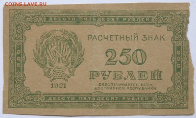 Боны России, РСФСР на оценку, много - 6-3.JPG
