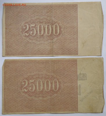 Боны России, РСФСР на оценку, много - 6-8.JPG