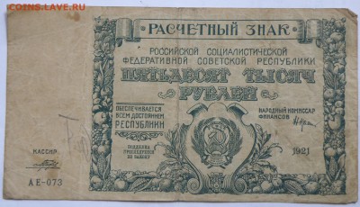 Боны России, РСФСР на оценку, много - 6-9.JPG