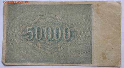 Боны России, РСФСР на оценку, много - 6-10.JPG