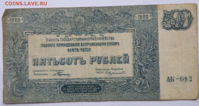 Боны России, РСФСР на оценку, много - 7-3.JPG
