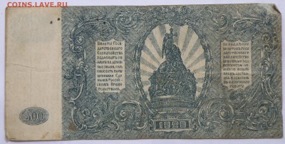 Боны России, РСФСР на оценку, много - 7-4.JPG