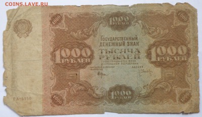 Боны России, РСФСР на оценку, много - 8-2.JPG