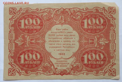Боны России, РСФСР на оценку, много - 8-4.JPG