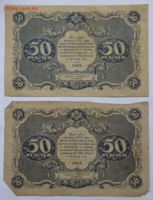 Боны России, РСФСР на оценку, много - 8-5.JPG