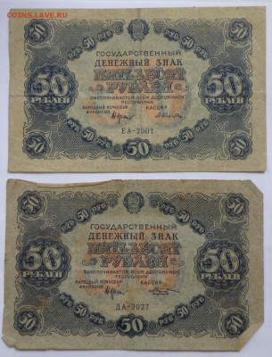 Боны России, РСФСР на оценку, много - 8-6.JPG