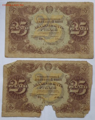 Боны России, РСФСР на оценку, много - 8-8.JPG