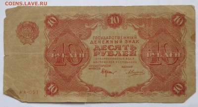 Боны России, РСФСР на оценку, много - 8-9.JPG