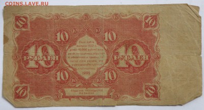 Боны России, РСФСР на оценку, много - 8-10.JPG