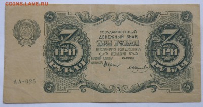 Боны России, РСФСР на оценку, много - 8-11.JPG