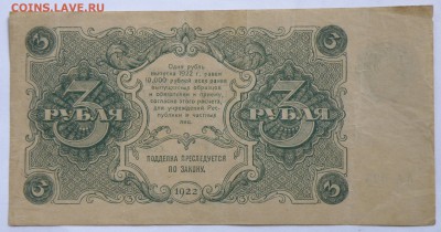 Боны России, РСФСР на оценку, много - 8-12.JPG