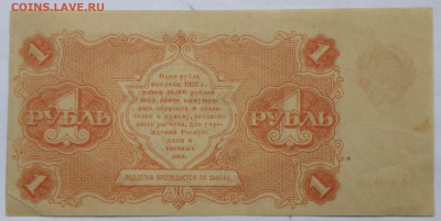 Боны России, РСФСР на оценку, много - 8-13.JPG