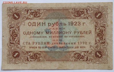 Боны России, РСФСР на оценку, много - 9-2.JPG
