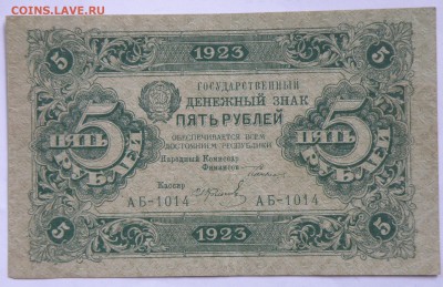 Боны России, РСФСР на оценку, много - 9-3.JPG