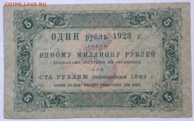 Боны России, РСФСР на оценку, много - 9-4.JPG