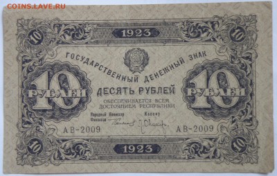 Боны России, РСФСР на оценку, много - 9-5.JPG